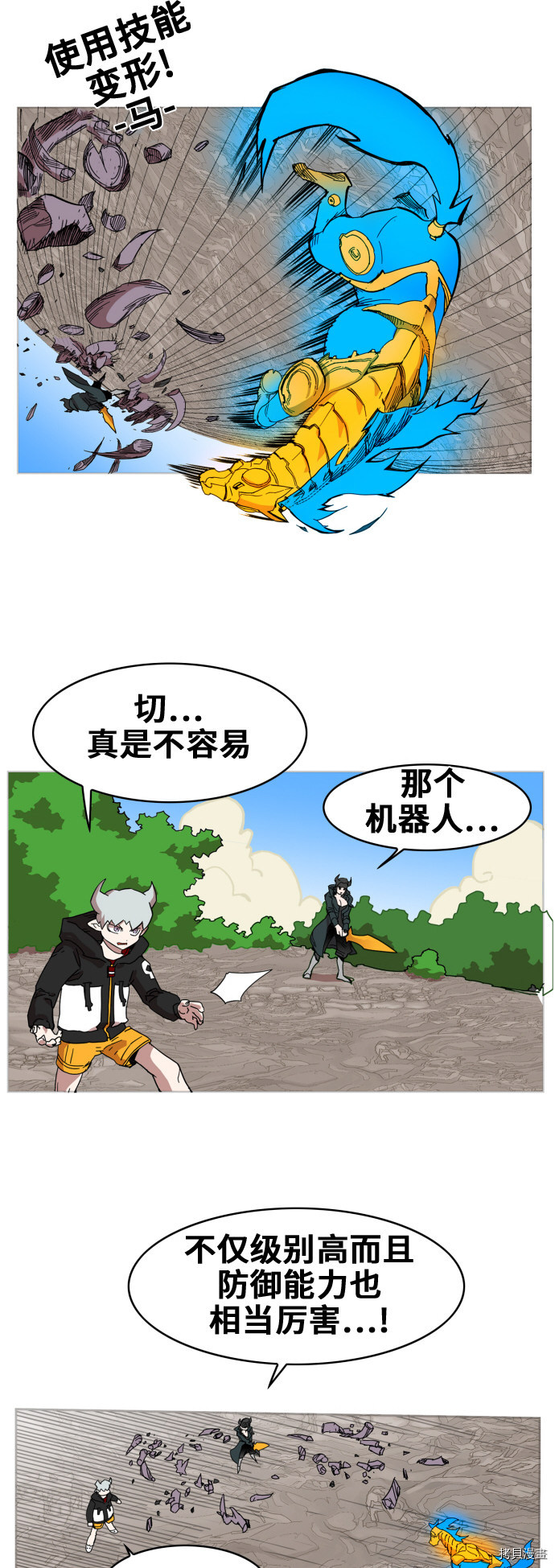 热练战士[拷贝漫画]韩漫全集-第82话无删减无遮挡章节图片 