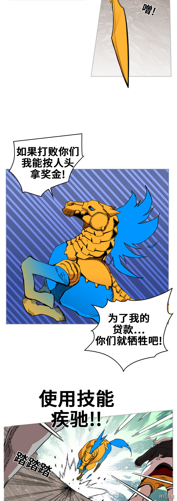 热练战士[拷贝漫画]韩漫全集-第82话无删减无遮挡章节图片 