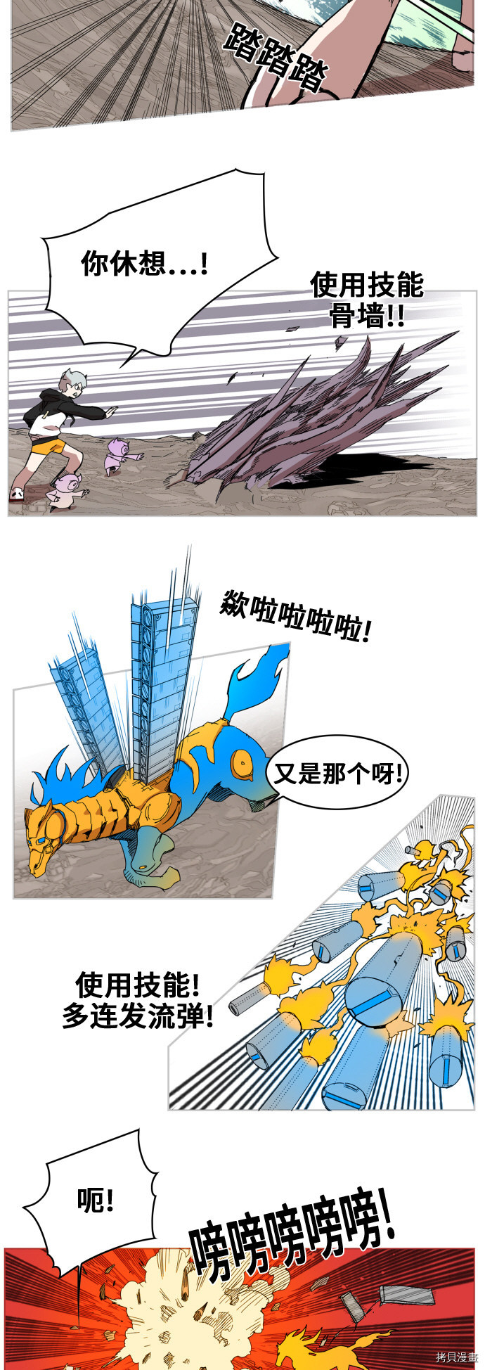 热练战士[拷贝漫画]韩漫全集-第82话无删减无遮挡章节图片 