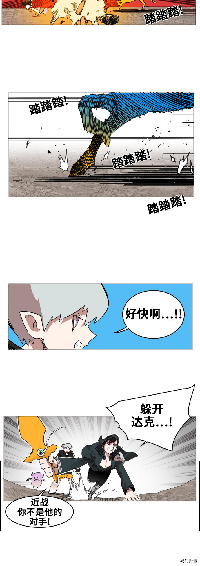 热练战士[拷贝漫画]韩漫全集-第82话无删减无遮挡章节图片 