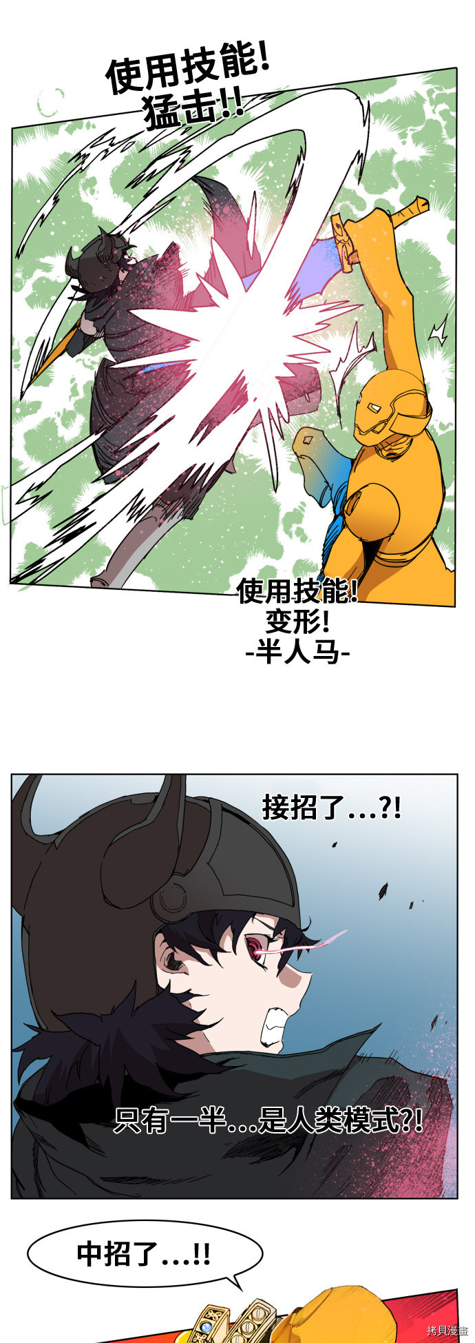 热练战士[拷贝漫画]韩漫全集-第82话无删减无遮挡章节图片 