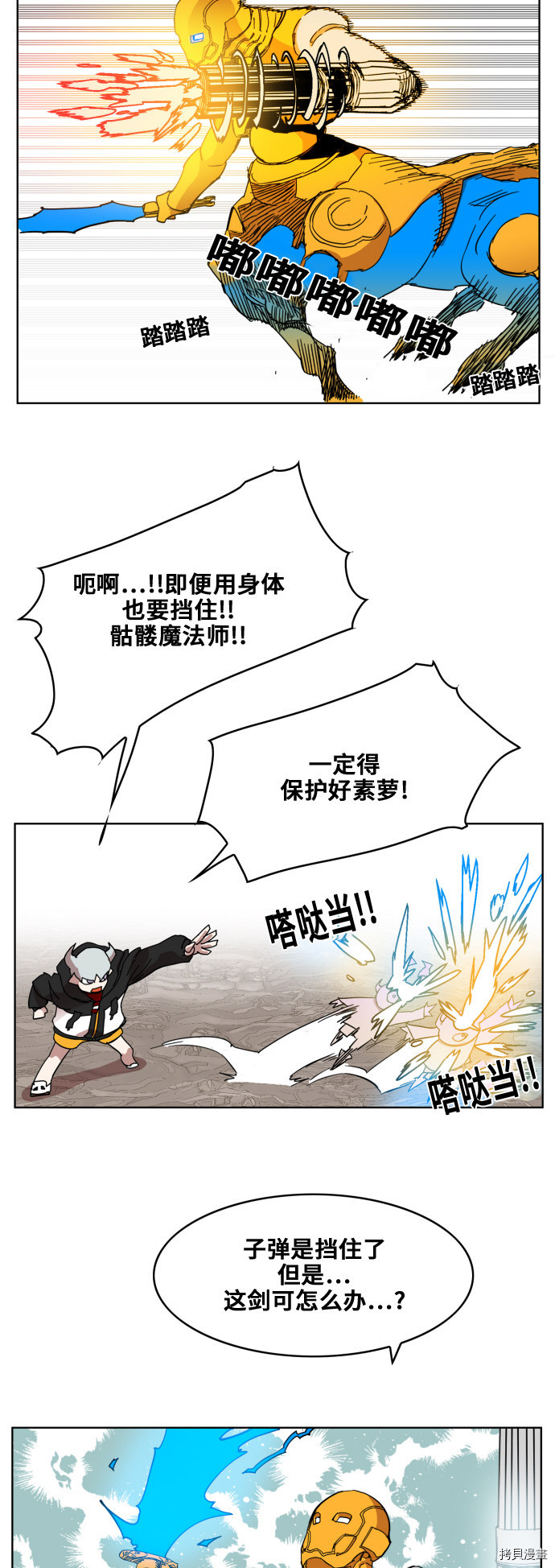 热练战士[拷贝漫画]韩漫全集-第82话无删减无遮挡章节图片 