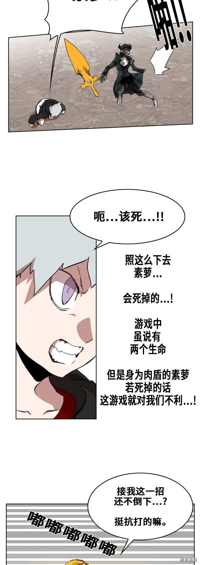 热练战士[拷贝漫画]韩漫全集-第82话无删减无遮挡章节图片 