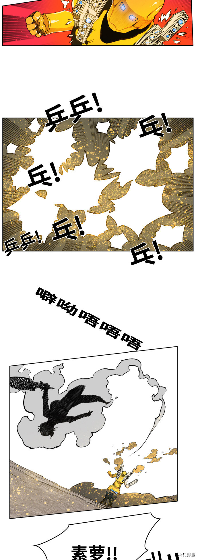 热练战士[拷贝漫画]韩漫全集-第82话无删减无遮挡章节图片 