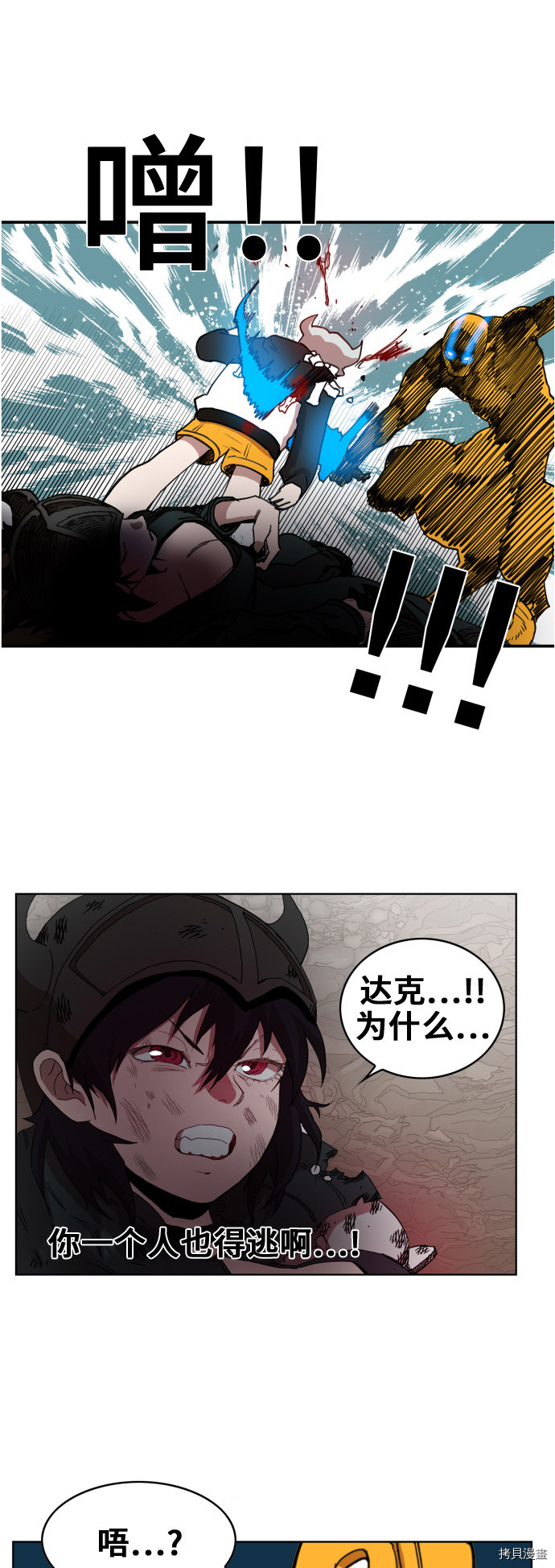 热练战士[拷贝漫画]韩漫全集-第82话无删减无遮挡章节图片 