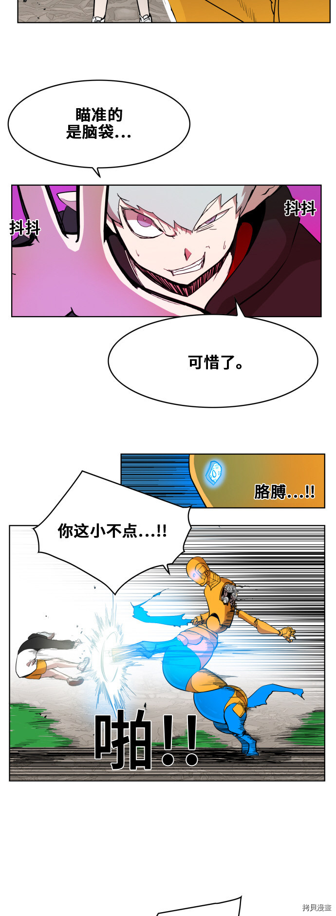热练战士[拷贝漫画]韩漫全集-第82话无删减无遮挡章节图片 