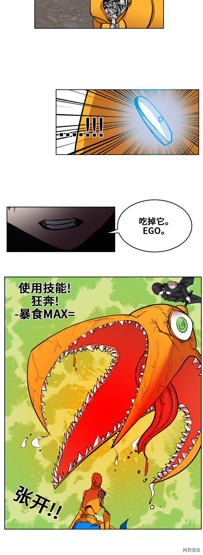 热练战士[拷贝漫画]韩漫全集-第82话无删减无遮挡章节图片 