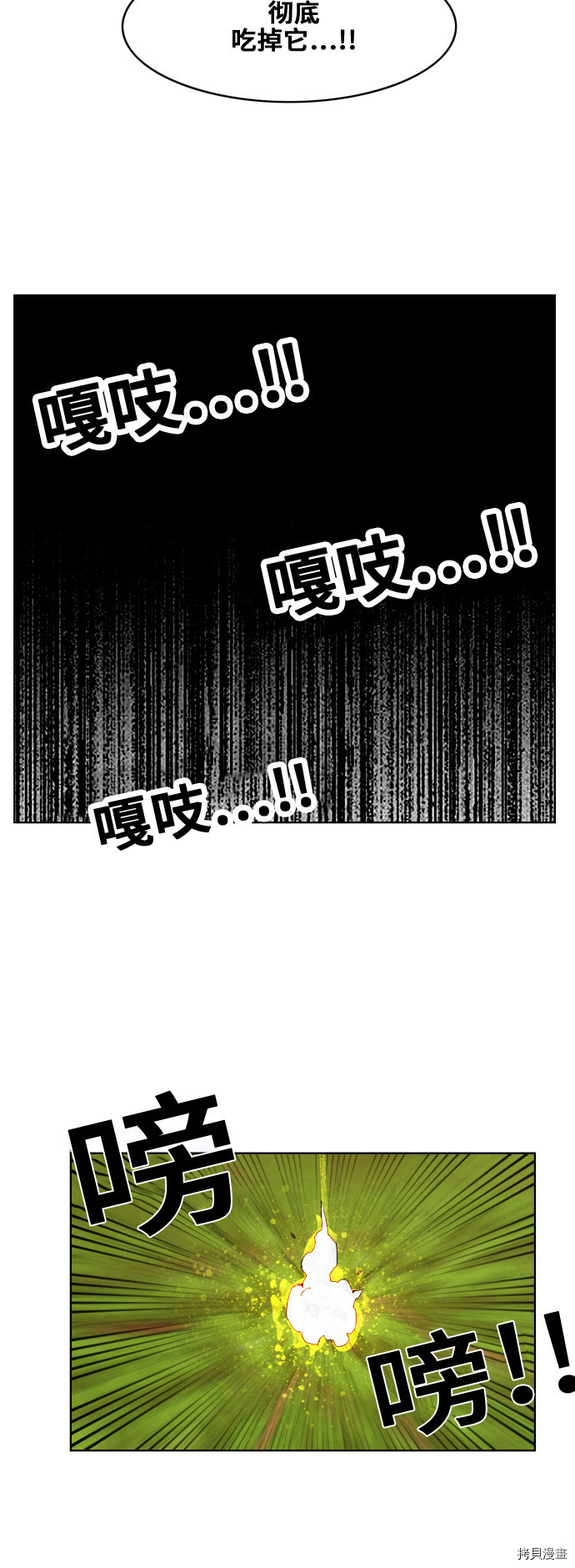 热练战士[拷贝漫画]韩漫全集-第82话无删减无遮挡章节图片 