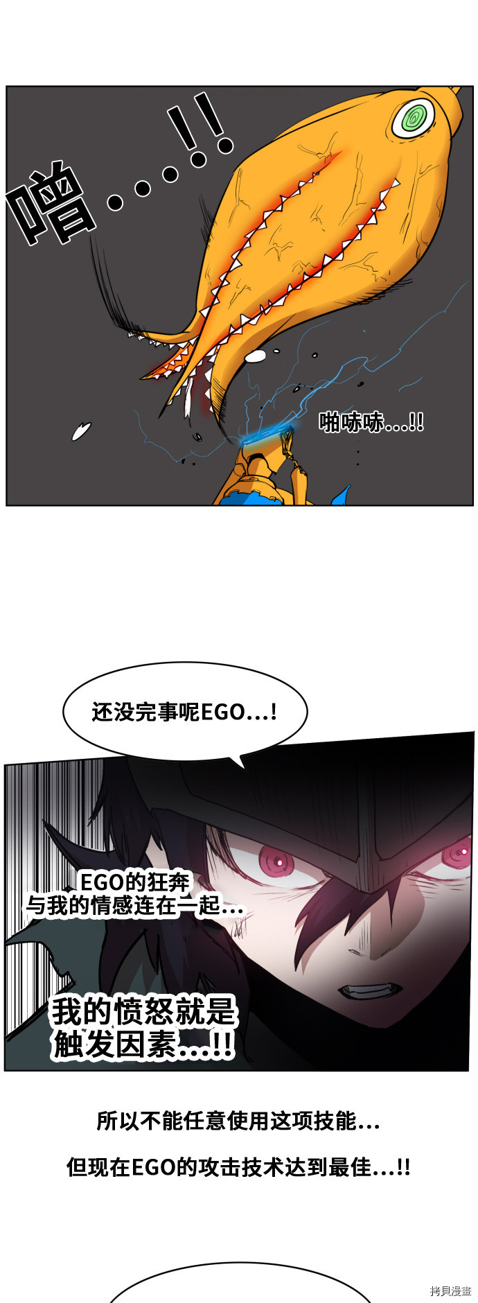 热练战士[拷贝漫画]韩漫全集-第82话无删减无遮挡章节图片 