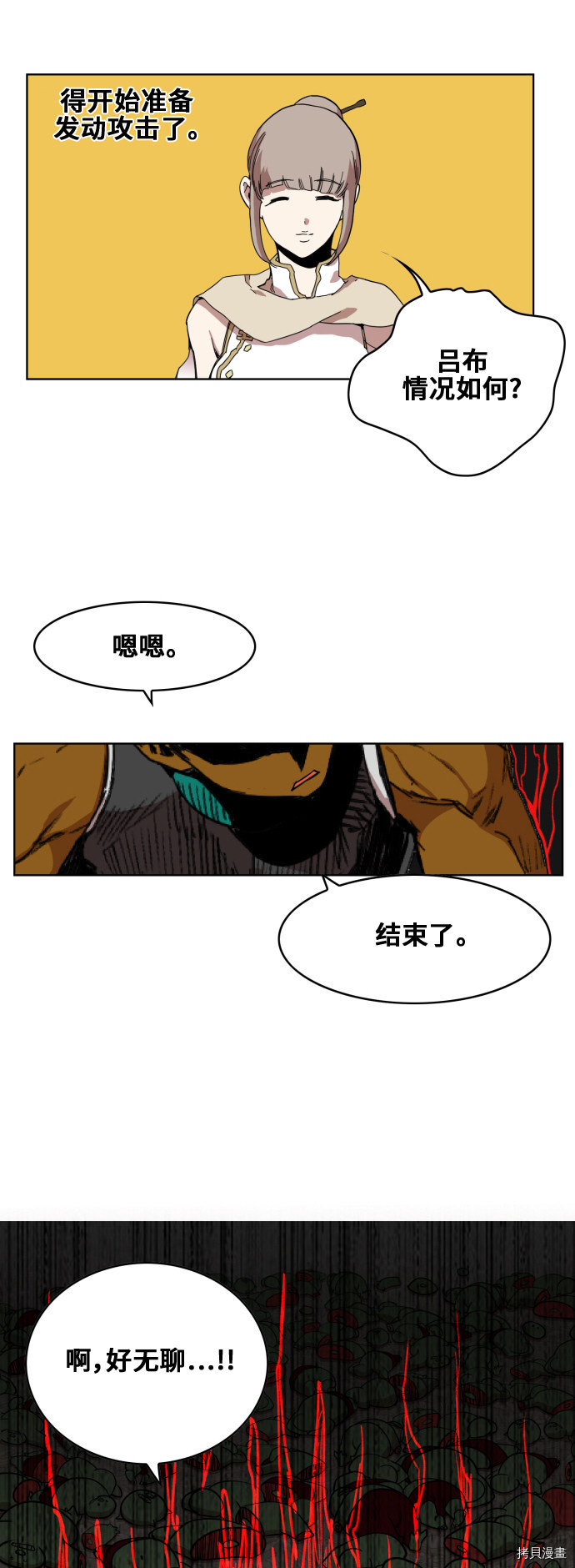 热练战士[拷贝漫画]韩漫全集-第82话无删减无遮挡章节图片 