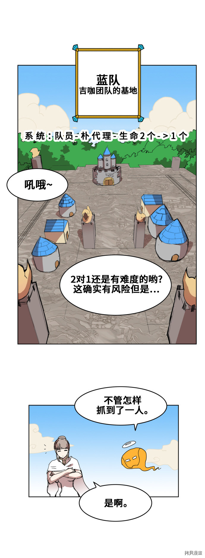 热练战士[拷贝漫画]韩漫全集-第82话无删减无遮挡章节图片 