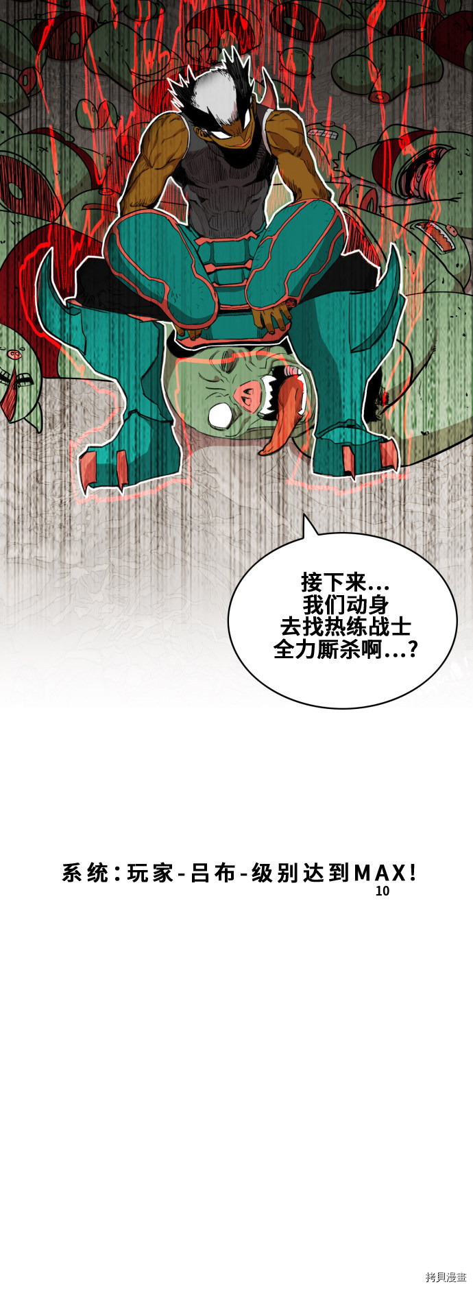 热练战士[拷贝漫画]韩漫全集-第82话无删减无遮挡章节图片 