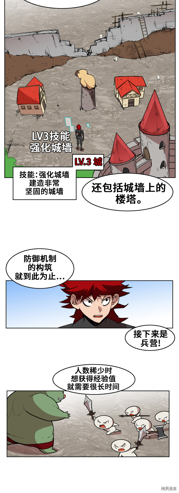 热练战士[拷贝漫画]韩漫全集-第82话无删减无遮挡章节图片 