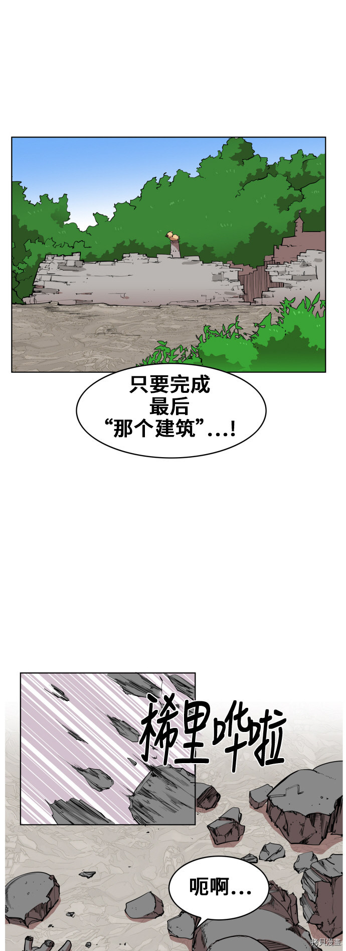 热练战士[拷贝漫画]韩漫全集-第82话无删减无遮挡章节图片 