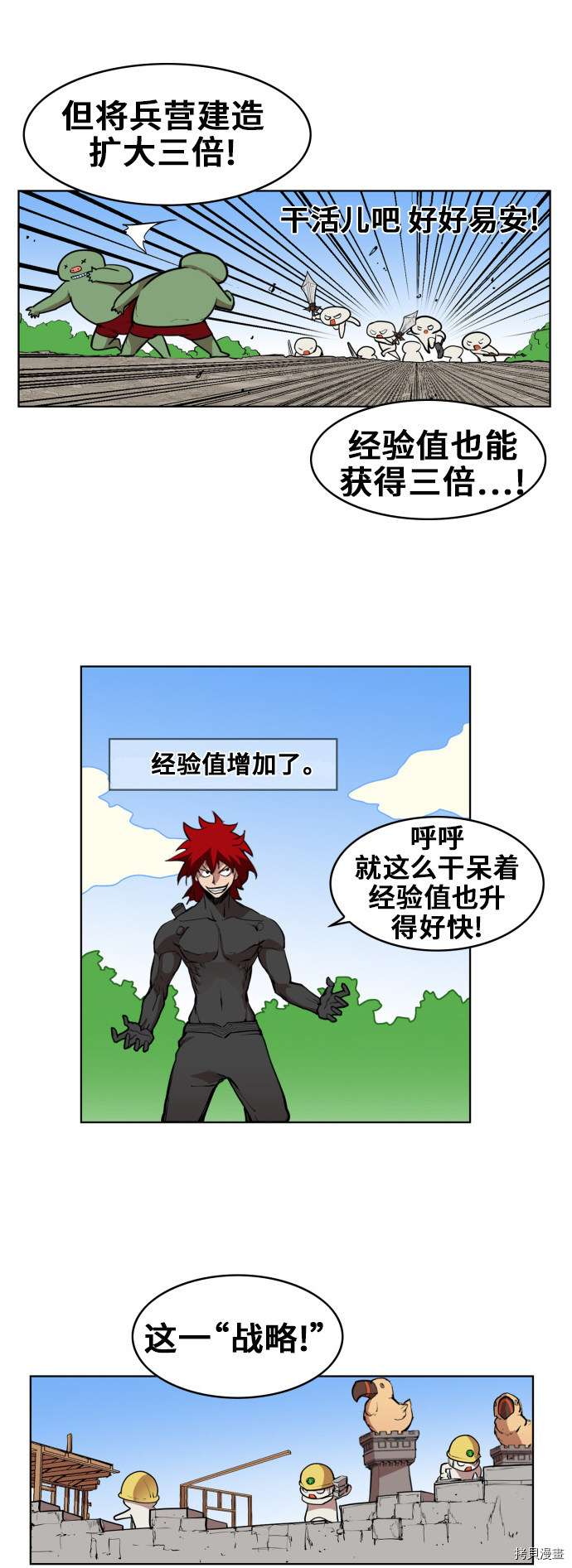 热练战士[拷贝漫画]韩漫全集-第82话无删减无遮挡章节图片 
