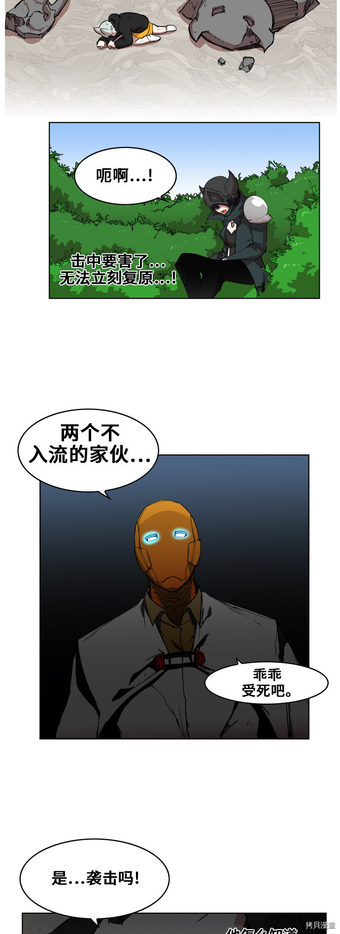 热练战士[拷贝漫画]韩漫全集-第82话无删减无遮挡章节图片 