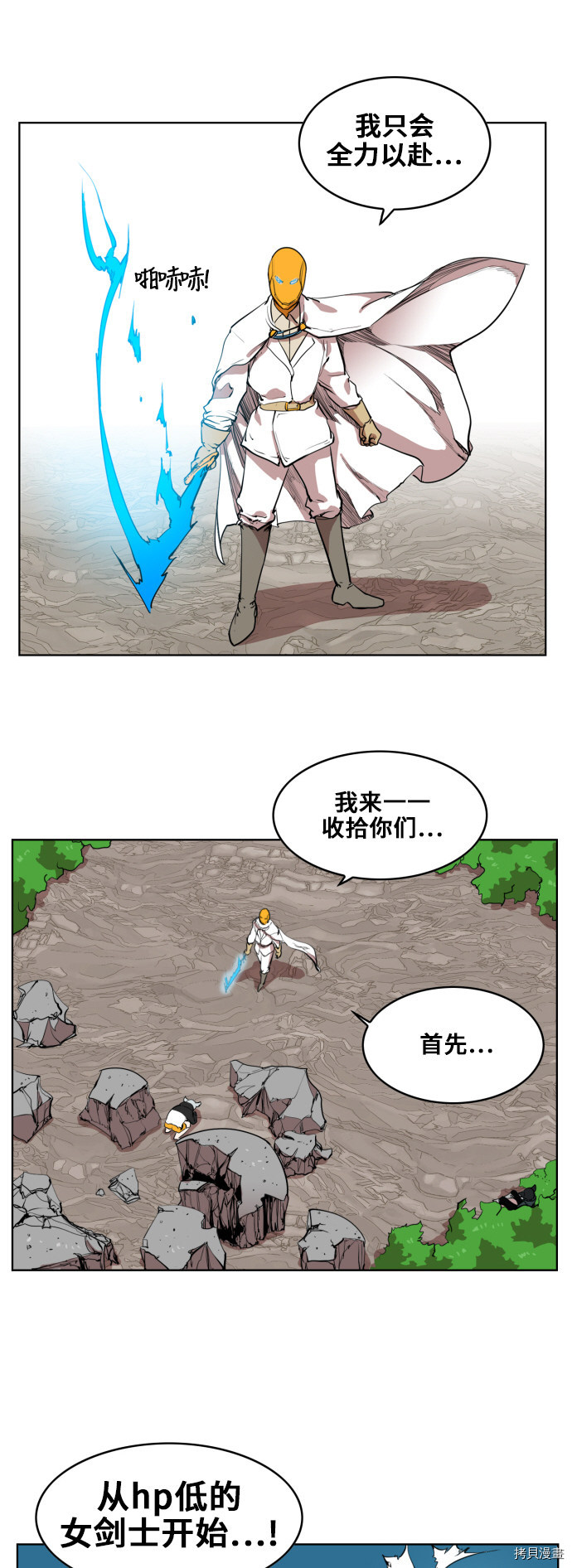 热练战士[拷贝漫画]韩漫全集-第82话无删减无遮挡章节图片 