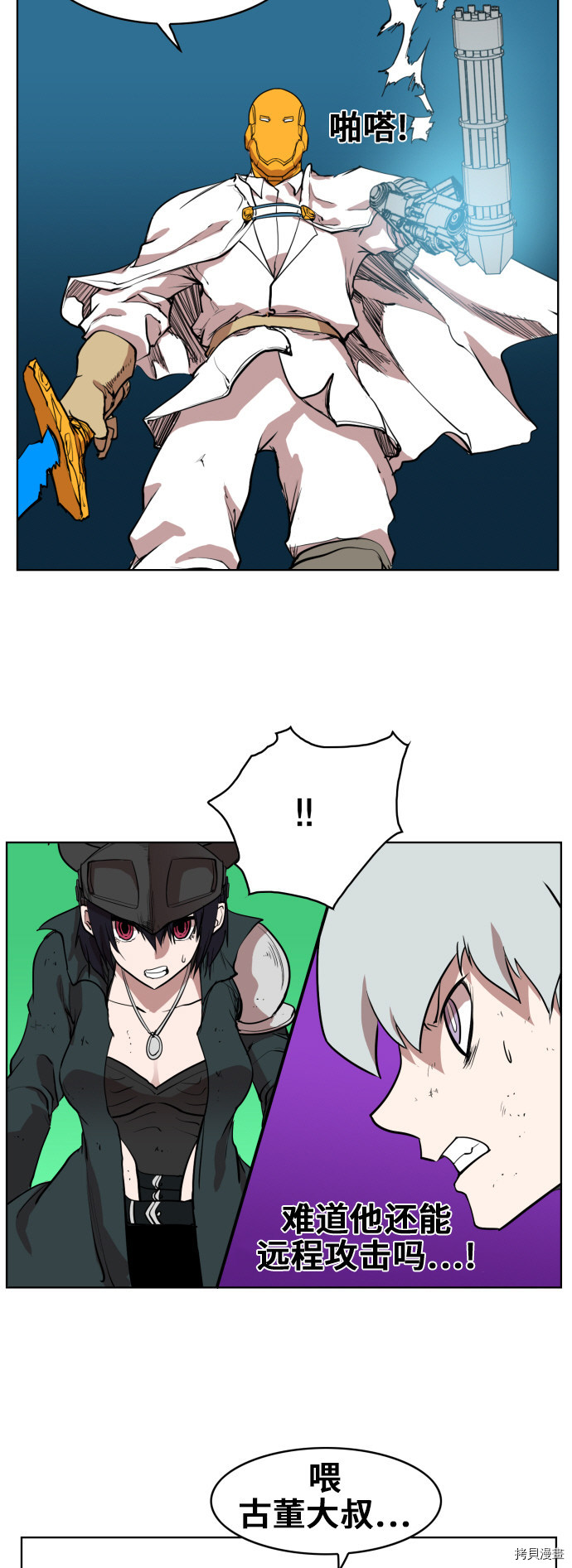 热练战士[拷贝漫画]韩漫全集-第82话无删减无遮挡章节图片 