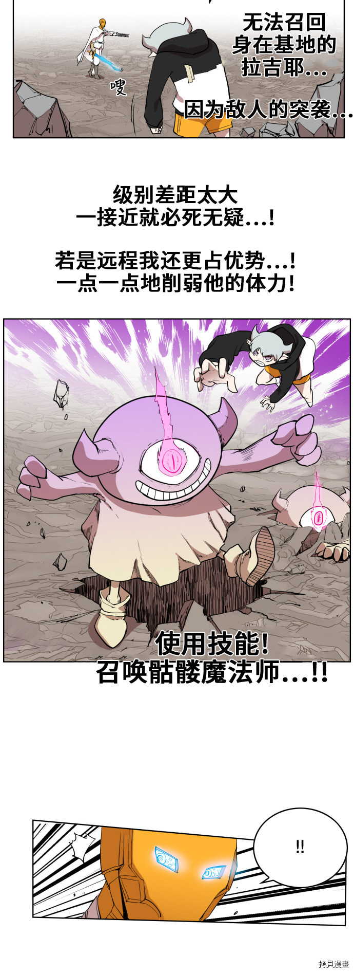 热练战士[拷贝漫画]韩漫全集-第82话无删减无遮挡章节图片 