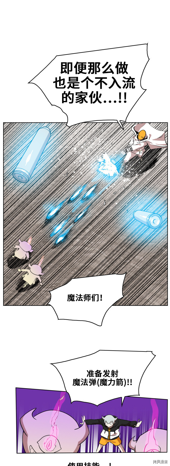 热练战士[拷贝漫画]韩漫全集-第82话无删减无遮挡章节图片 