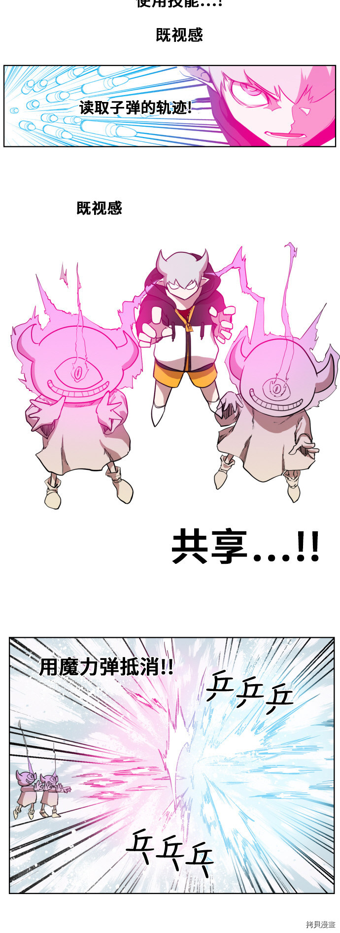 热练战士[拷贝漫画]韩漫全集-第82话无删减无遮挡章节图片 