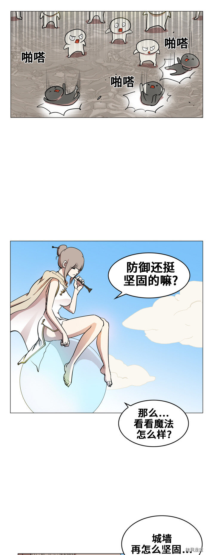 热练战士[拷贝漫画]韩漫全集-第83话无删减无遮挡章节图片 