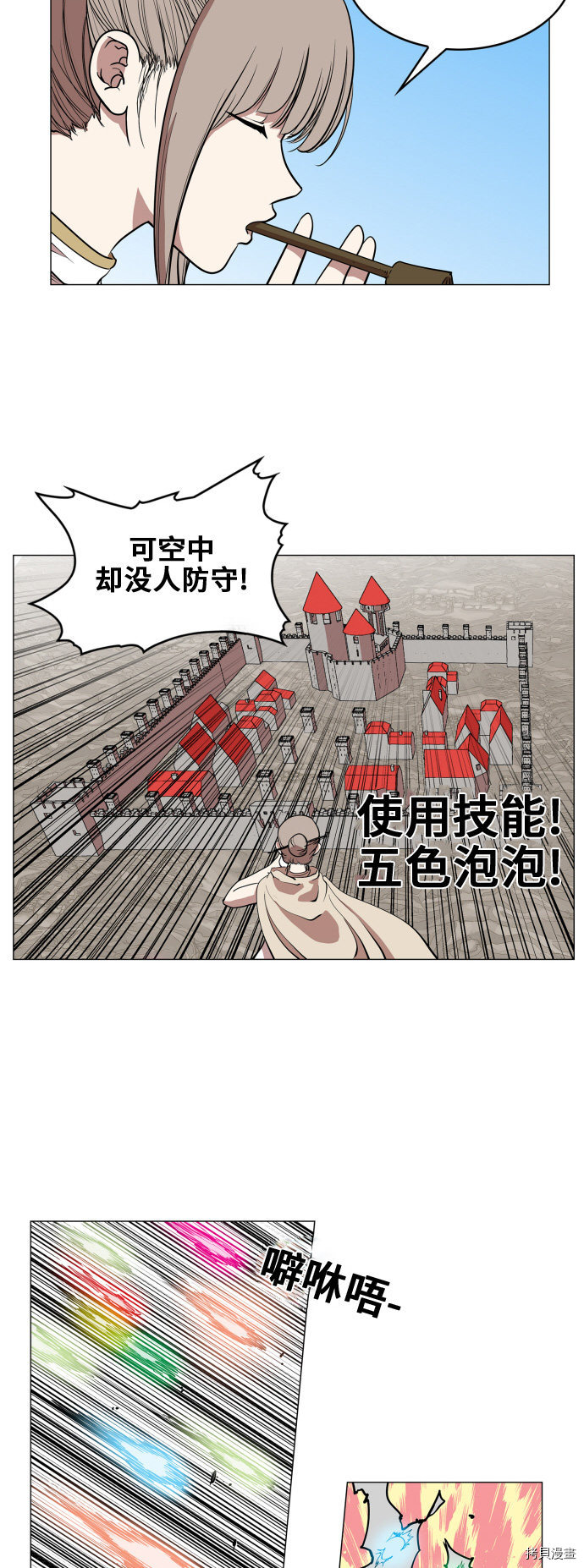 热练战士[拷贝漫画]韩漫全集-第83话无删减无遮挡章节图片 