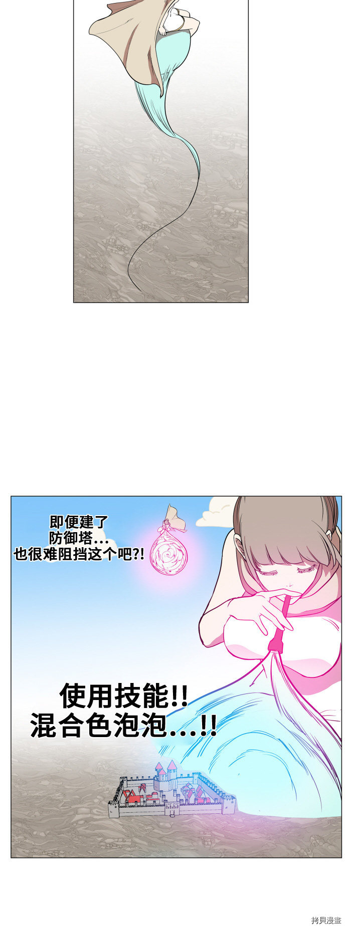 热练战士[拷贝漫画]韩漫全集-第83话无删减无遮挡章节图片 