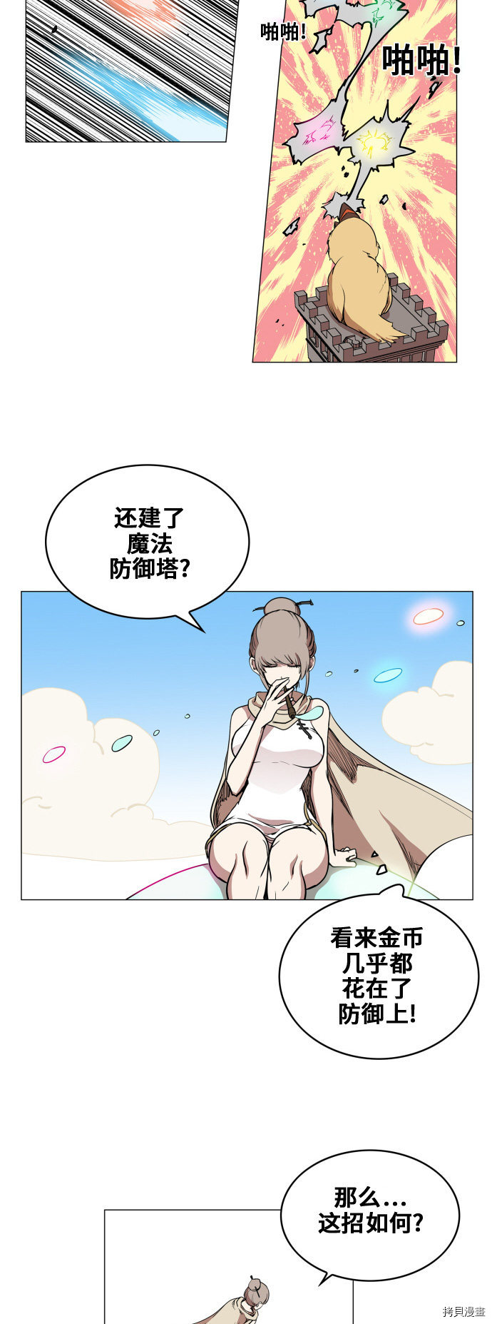 热练战士[拷贝漫画]韩漫全集-第83话无删减无遮挡章节图片 