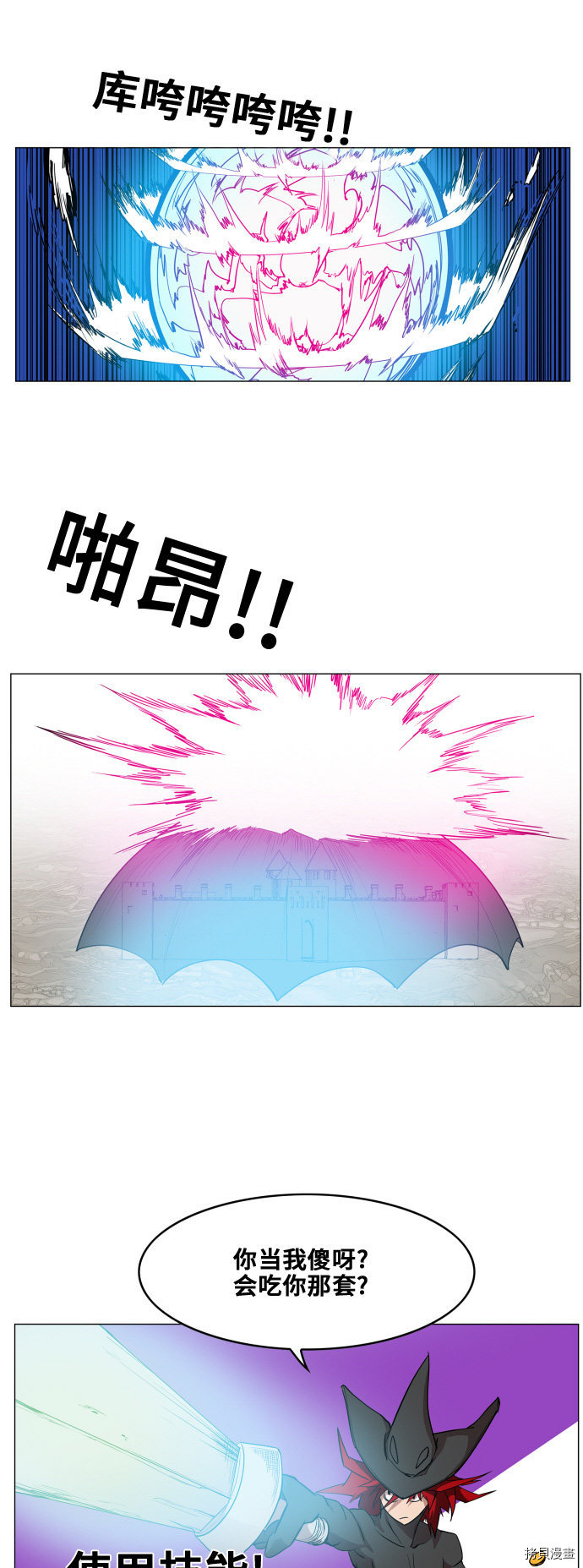 热练战士[拷贝漫画]韩漫全集-第83话无删减无遮挡章节图片 