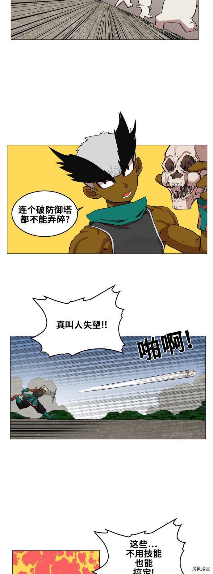热练战士[拷贝漫画]韩漫全集-第83话无删减无遮挡章节图片 