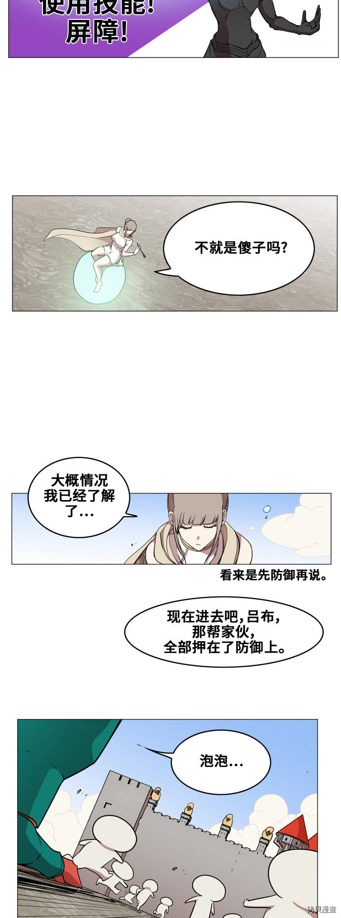 热练战士[拷贝漫画]韩漫全集-第83话无删减无遮挡章节图片 
