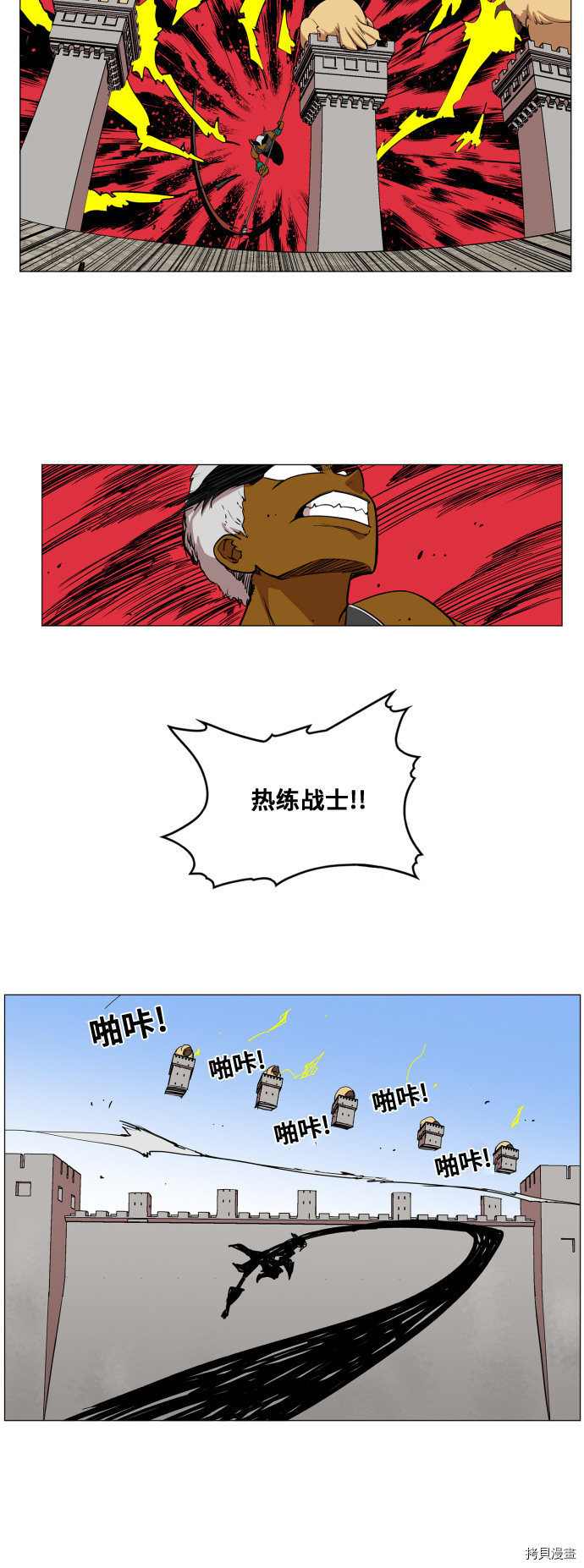 热练战士[拷贝漫画]韩漫全集-第83话无删减无遮挡章节图片 