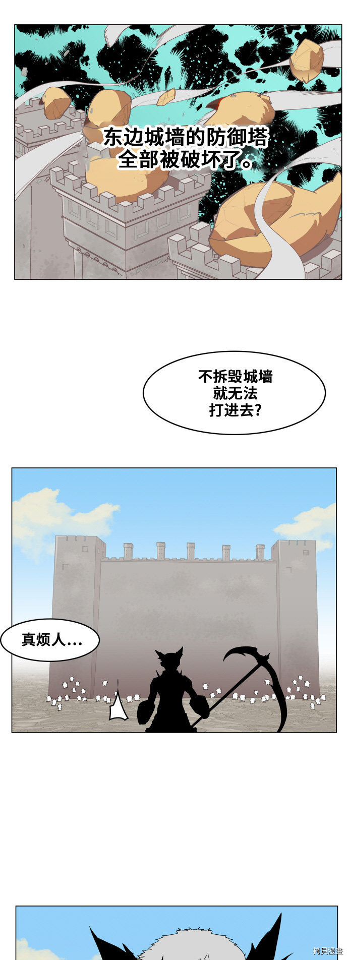 热练战士[拷贝漫画]韩漫全集-第83话无删减无遮挡章节图片 