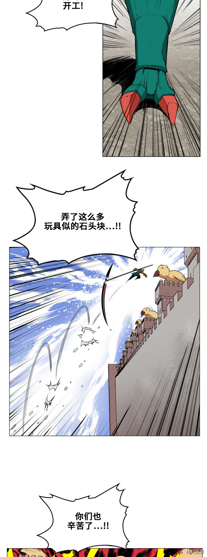 热练战士[拷贝漫画]韩漫全集-第83话无删减无遮挡章节图片 