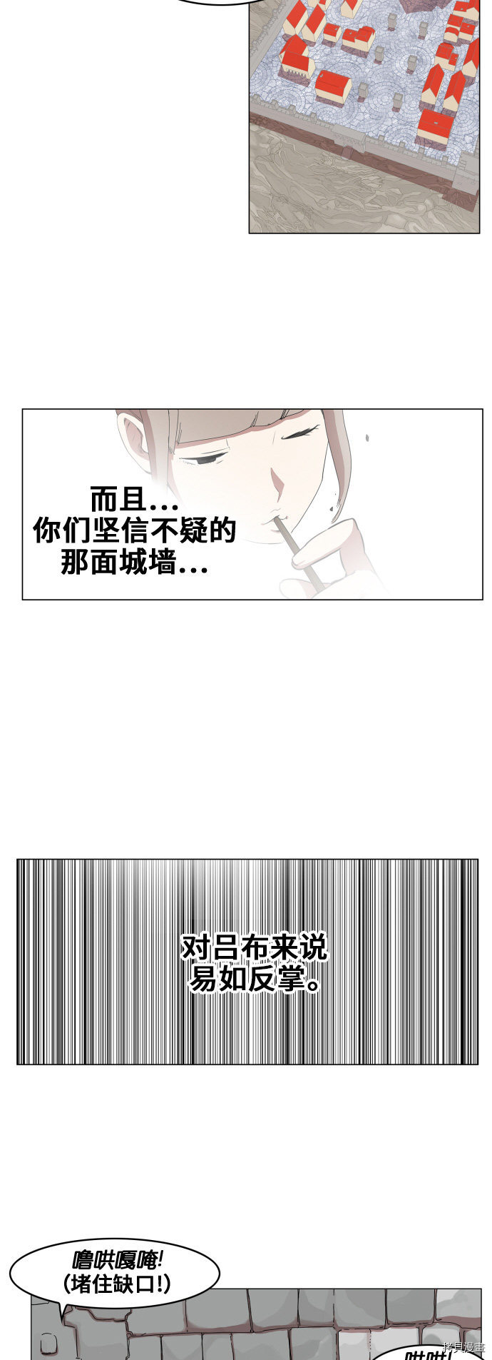 热练战士[拷贝漫画]韩漫全集-第83话无删减无遮挡章节图片 