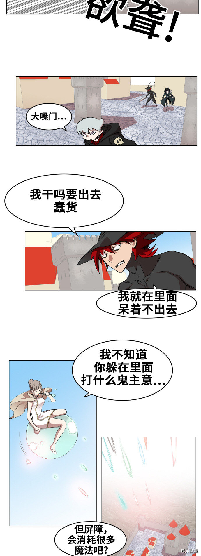 热练战士[拷贝漫画]韩漫全集-第83话无删减无遮挡章节图片 