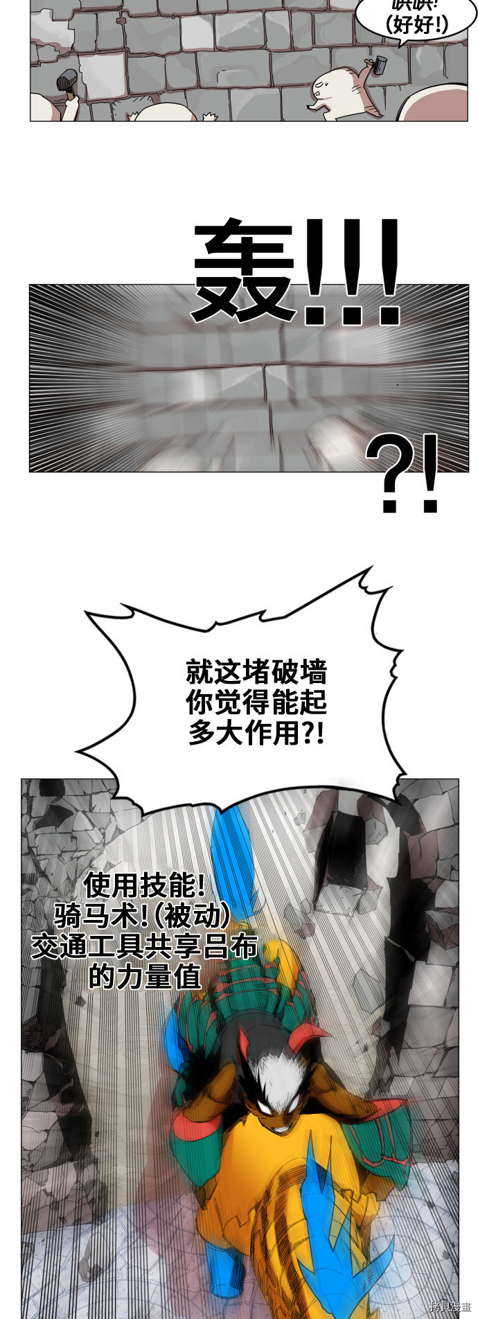 热练战士[拷贝漫画]韩漫全集-第83话无删减无遮挡章节图片 