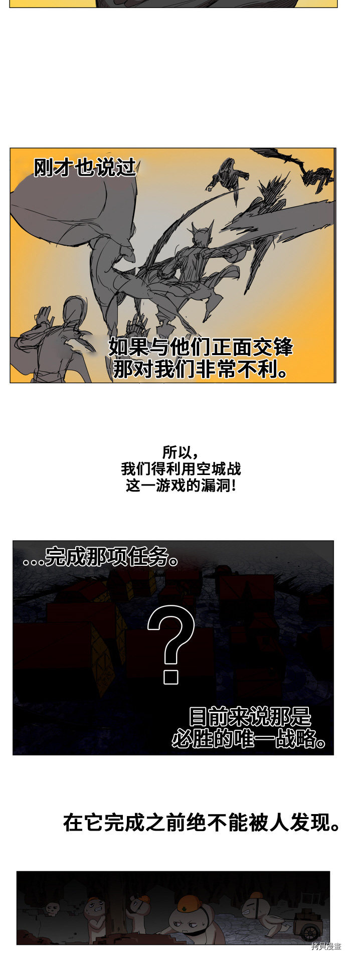热练战士[拷贝漫画]韩漫全集-第83话无删减无遮挡章节图片 