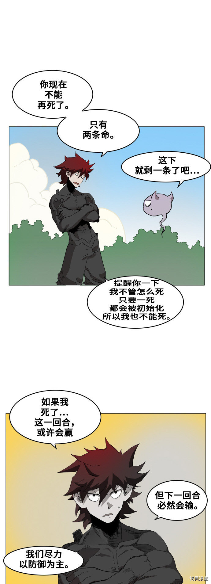 热练战士[拷贝漫画]韩漫全集-第83话无删减无遮挡章节图片 