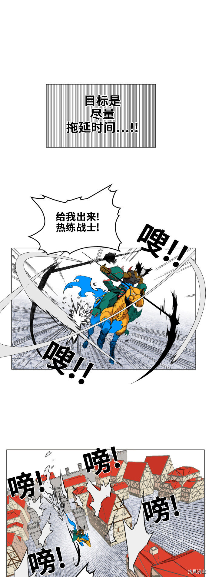 热练战士[拷贝漫画]韩漫全集-第83话无删减无遮挡章节图片 