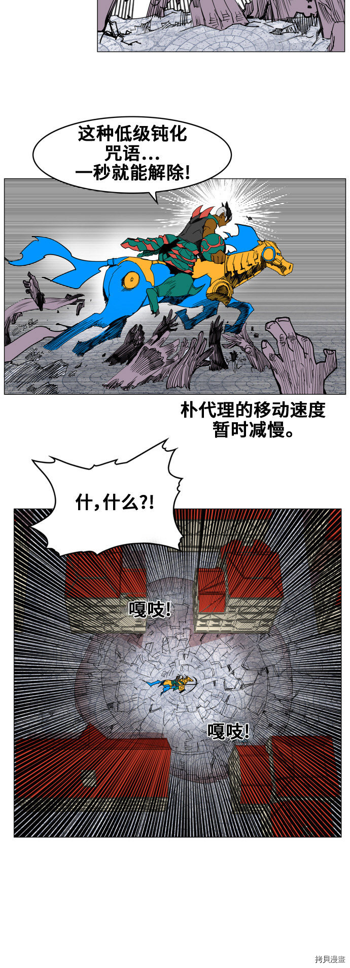 热练战士[拷贝漫画]韩漫全集-第83话无删减无遮挡章节图片 