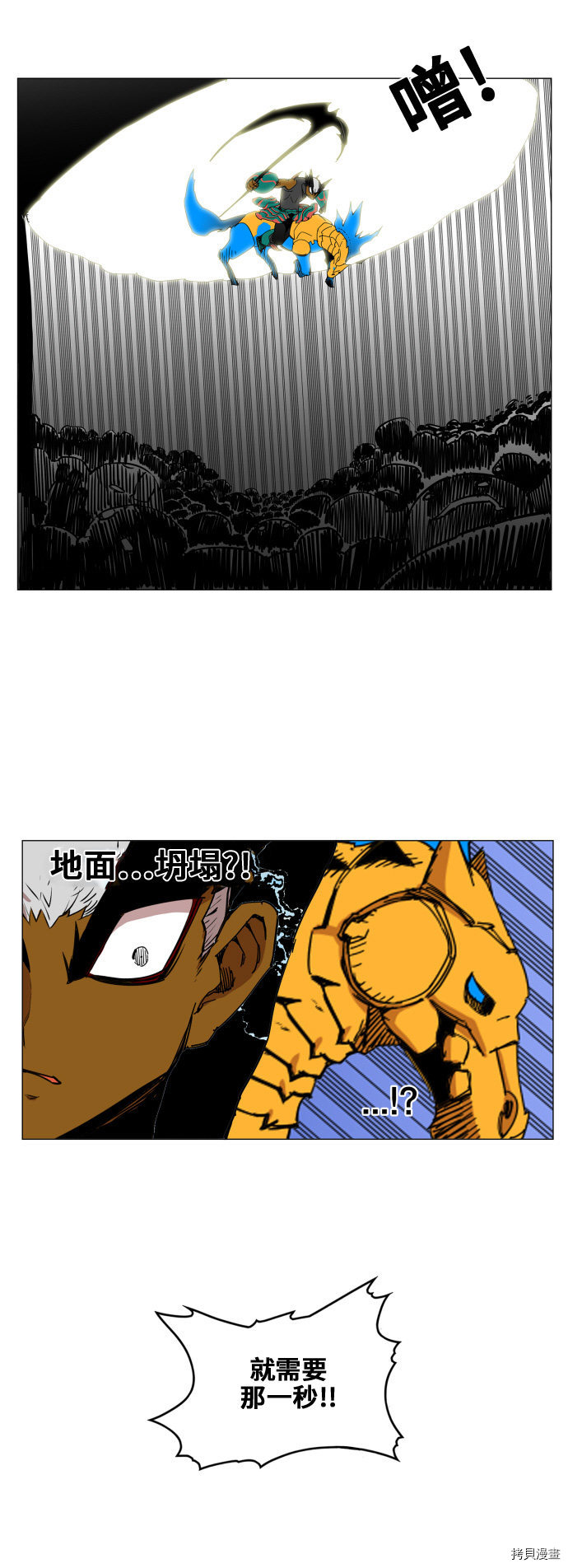热练战士[拷贝漫画]韩漫全集-第83话无删减无遮挡章节图片 