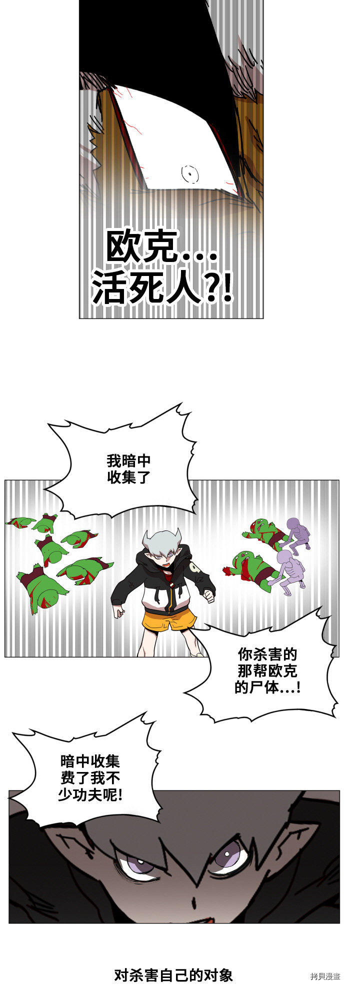 热练战士[拷贝漫画]韩漫全集-第83话无删减无遮挡章节图片 