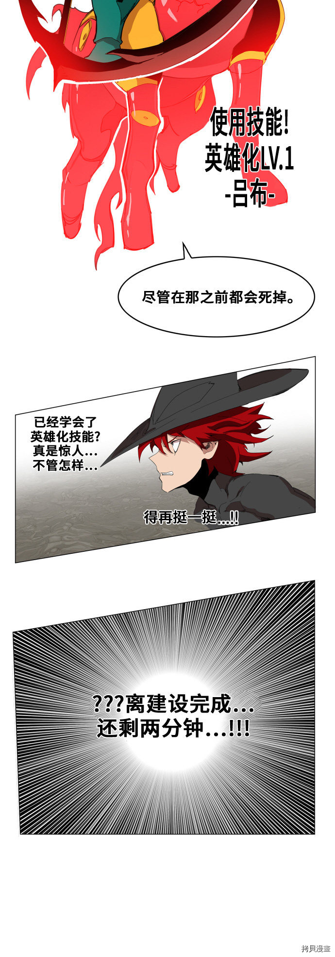 热练战士[拷贝漫画]韩漫全集-第83话无删减无遮挡章节图片 