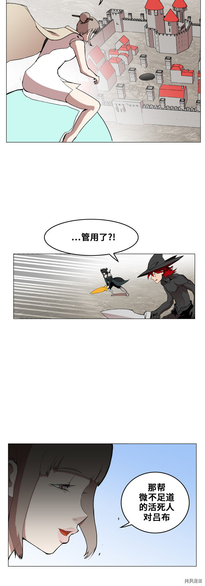 热练战士[拷贝漫画]韩漫全集-第83话无删减无遮挡章节图片 
