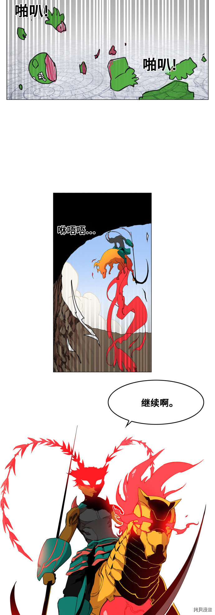 热练战士[拷贝漫画]韩漫全集-第83话无删减无遮挡章节图片 