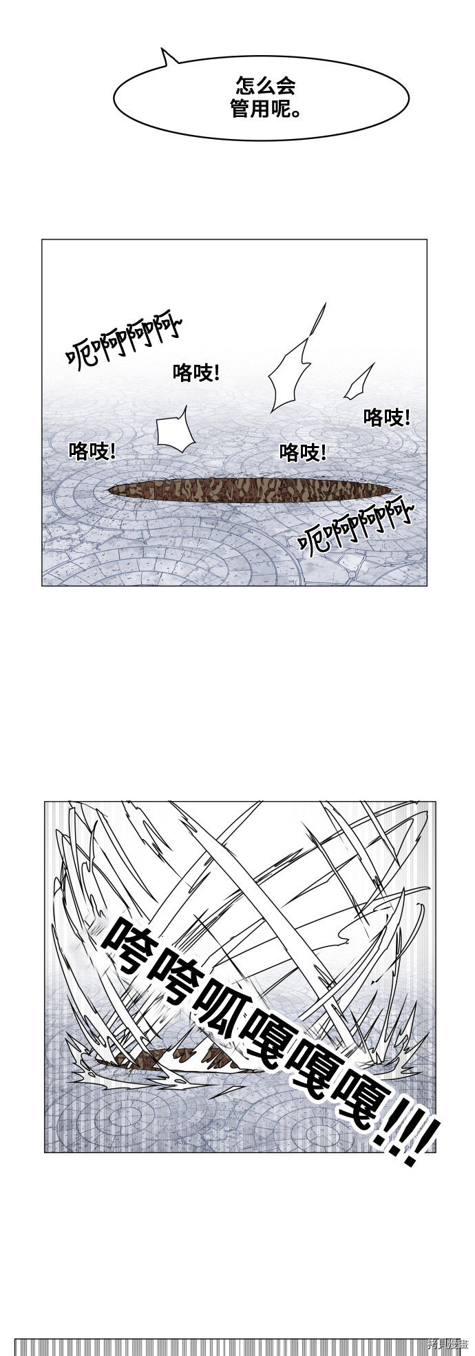 热练战士[拷贝漫画]韩漫全集-第83话无删减无遮挡章节图片 