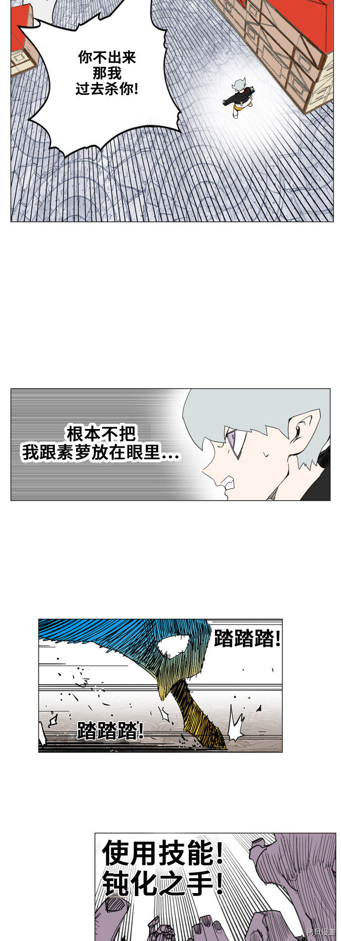 热练战士[拷贝漫画]韩漫全集-第83话无删减无遮挡章节图片 