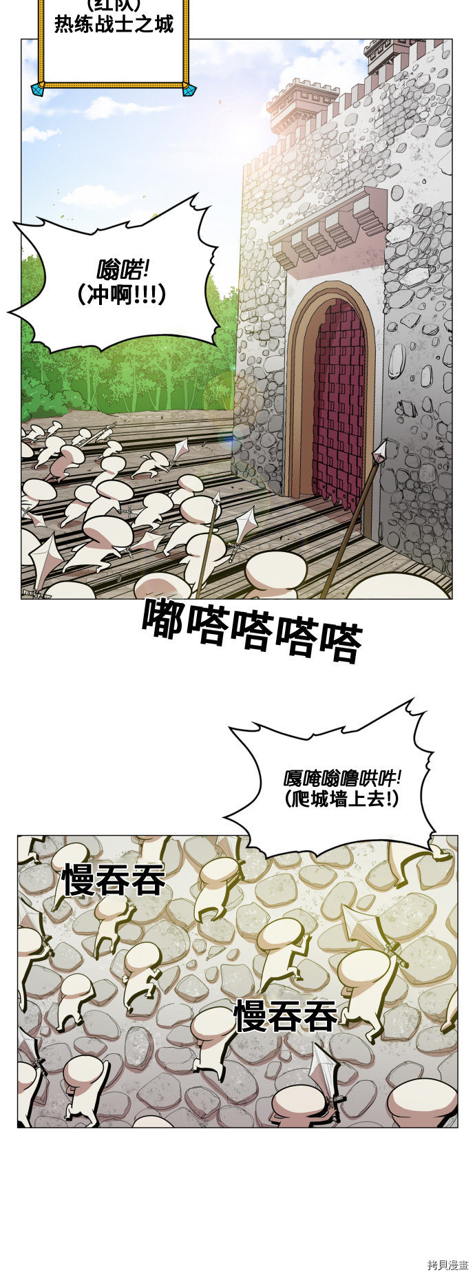 热练战士[拷贝漫画]韩漫全集-第83话无删减无遮挡章节图片 